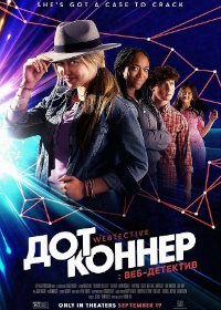 Дот Коннер: Веб-детектив (2025)