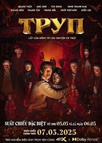 Труп (2025)
