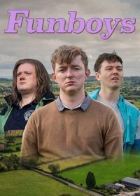 Весельчаки (2025)