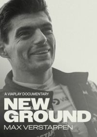 Макс Ферстаппен: Новый путь (2026)
