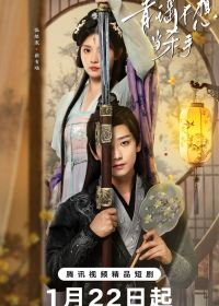 Как приручить своего убийцу (2026)