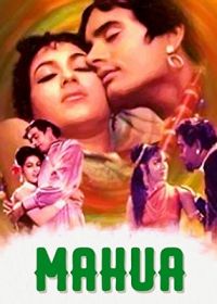 Махуа (1969)