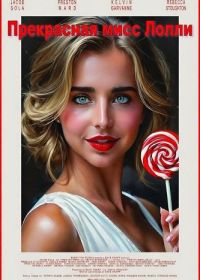 Прекрасная мисс Лолли (2025)