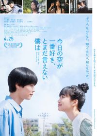 Она научила меня интуиции (2024)