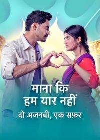 Признаю, мы не друзья (2025)