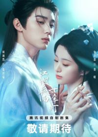 Из поколения в поколение (2026)