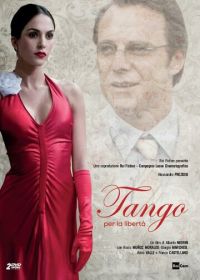Танго Свободы (2015)