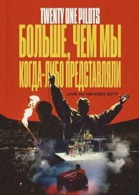 Twenty One Pilots: Больше, чем мы когда-либо представляли (2026)