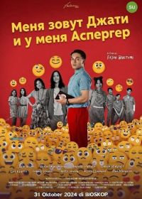 Меня зовут Джати и у меня Аспергер (2024)
