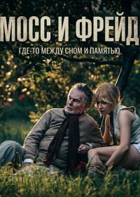 Мосс и Фрейд (2025)