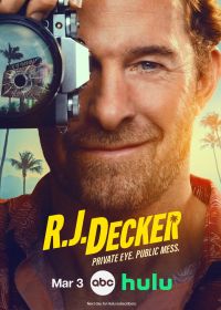 Ар-Джей Декер (2026)