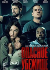 Опасное убежище (2025)