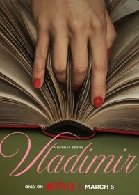 Владимир (2026)