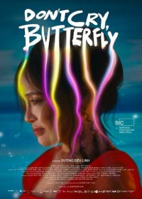 Не плачь, бабочка (2024)