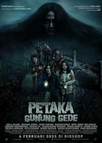 Ужас горы Геде (2025)