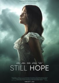 Всё ещё надеюсь (2026)