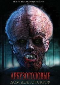 Арбузоголовые: Дом доктора Кроу (2024)