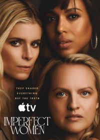 Неидеальные женщины (2026)