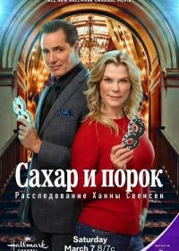 Сахар и порок: Расследование Ханны Свенсен (2026)
