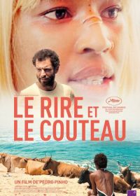 Я отдыхаю только во время бури (2025)