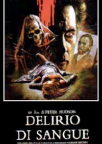 Кровавое безумие (1988)