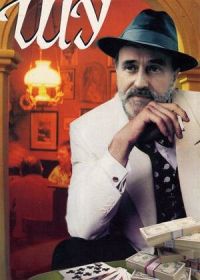 Великий Шу (1982)