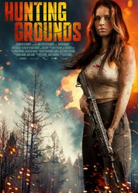 Охотник и охотница (2025)