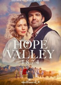 Долина надежды: 1874 (2026)