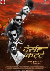 Два стрелка (2014)