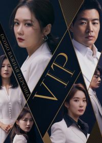 Особо важная персона (2019)