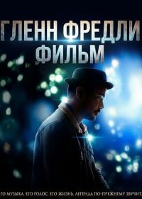 Гленн Фредли: Фильм (2024)