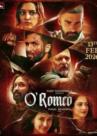 О'Ромео (2026)