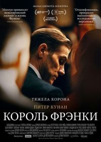 Король Фрэнки (2024)