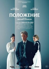 Положение (2025)