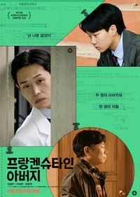 Отец Франкенштейна (2025)