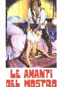 Любители монстров (1974)