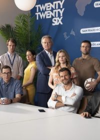 Двадцать двадцать шесть (2026)