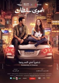 Во власти любви (2024)