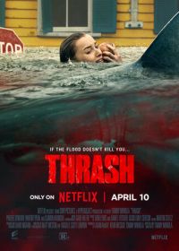 Хищный рывок (2026)