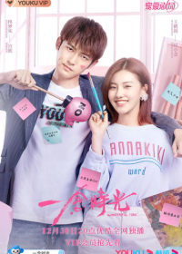 Чудесное время (2021)