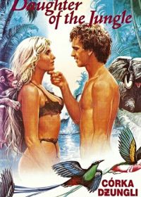 Приключения в последнем раю (1982)