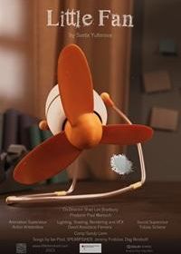 Маленький вентилятор (2023)