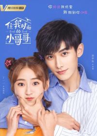 Милая соседка напротив (2021)