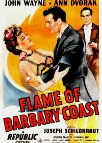 Сердце побережья Бэрбери (1945)