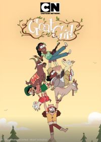 Девочка-Козочка (2026)