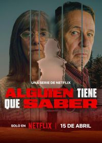 Кто-то должен знать (2026)