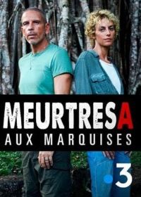 Убийства на Маркизских островах (2025)