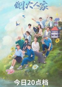 Острова (2024)