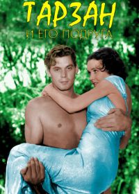 Тарзан и его подруга (1934)