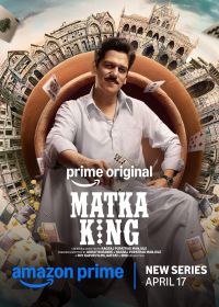 Король Матки (2026)